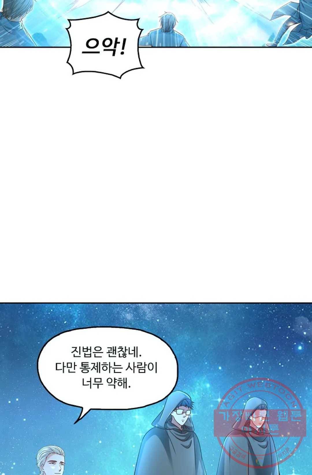 Retry: 다시 한번 최강 신선으로 487화 64