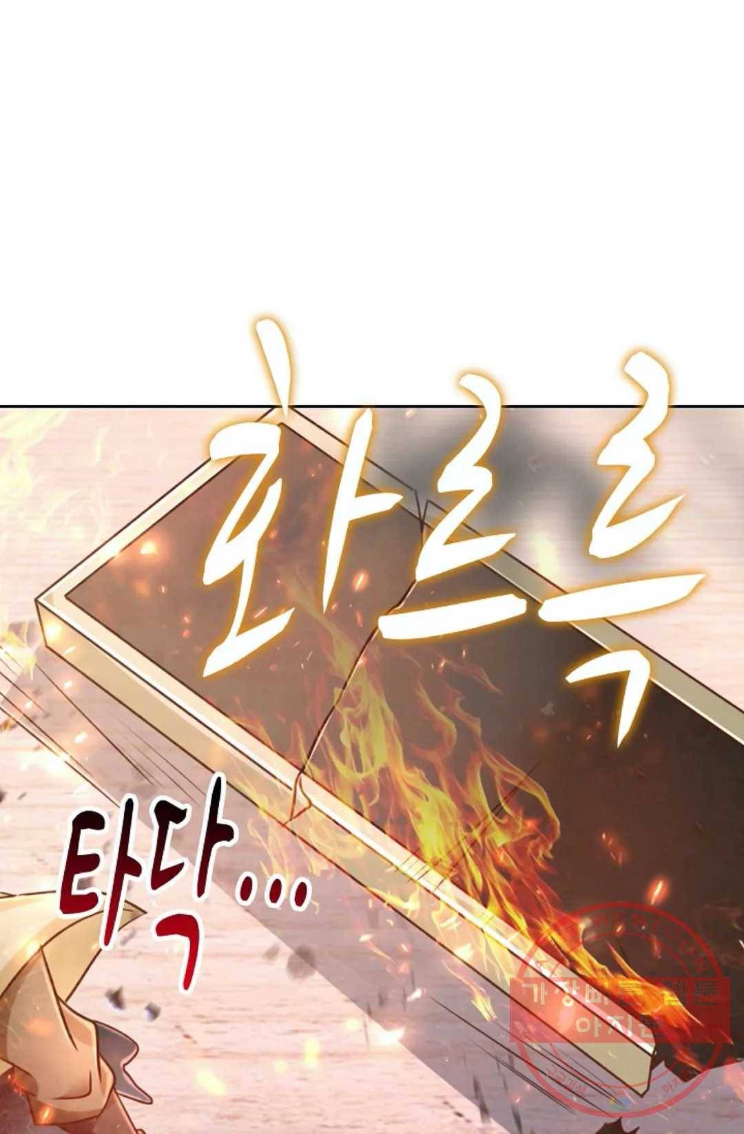 Retry: 다시 한번 최강 신선으로 487화 67