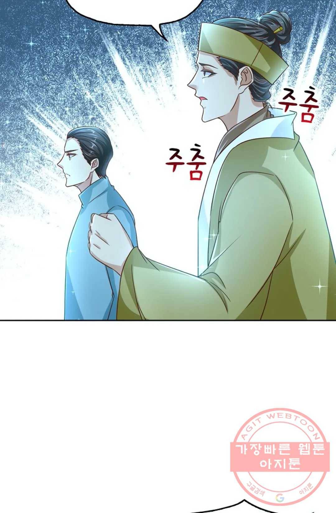 Retry: 다시 한번 최강 신선으로 487화 69