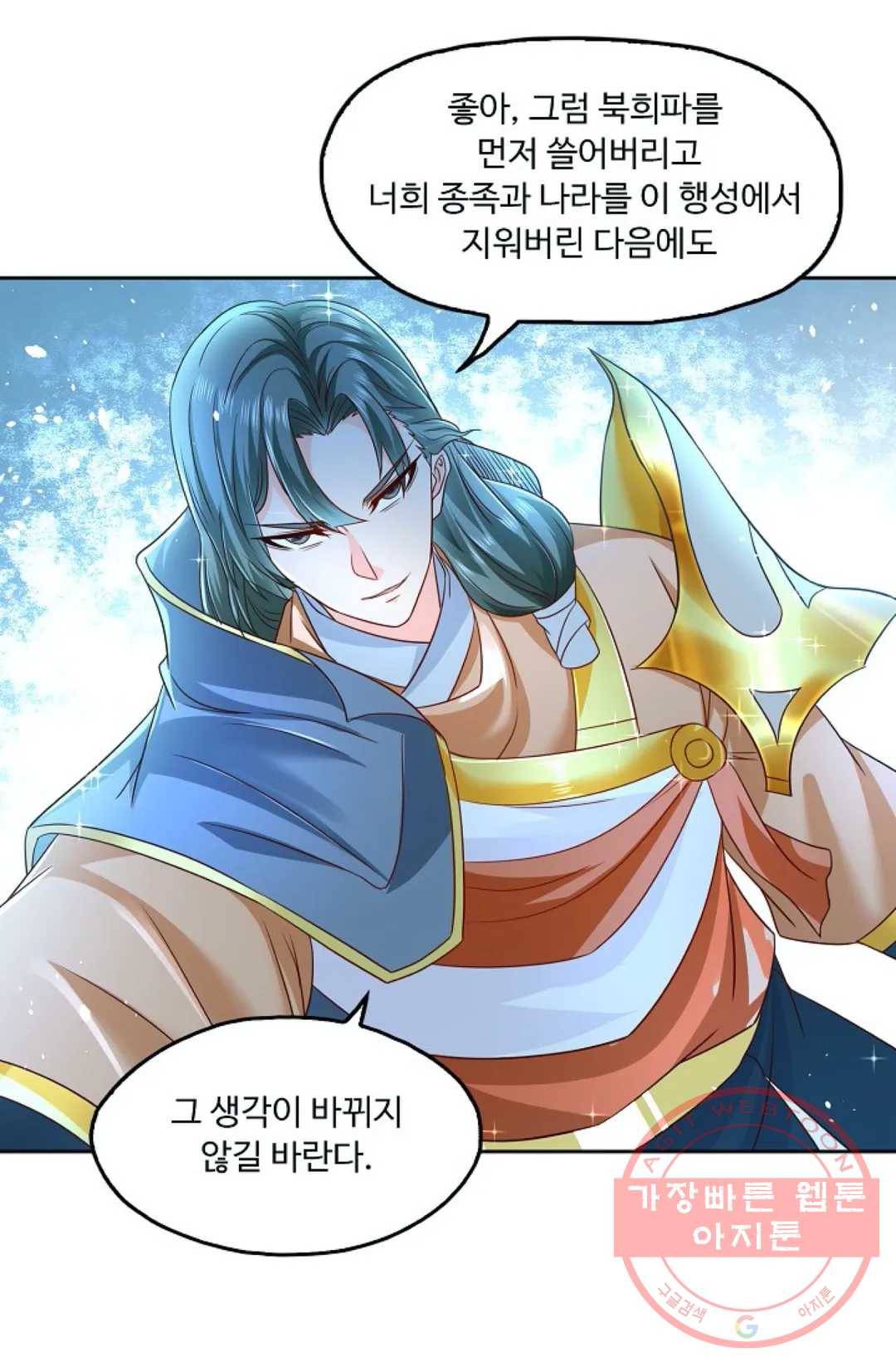 Retry: 다시 한번 최강 신선으로 487화 73