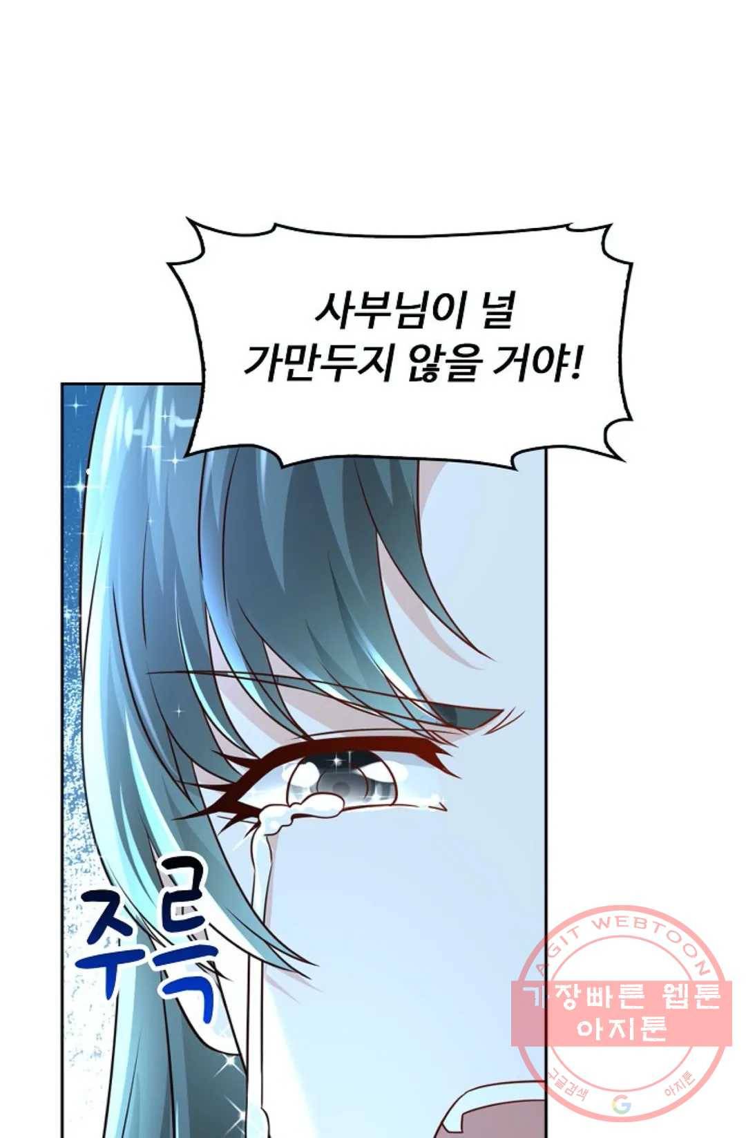 Retry: 다시 한번 최강 신선으로 487화 74