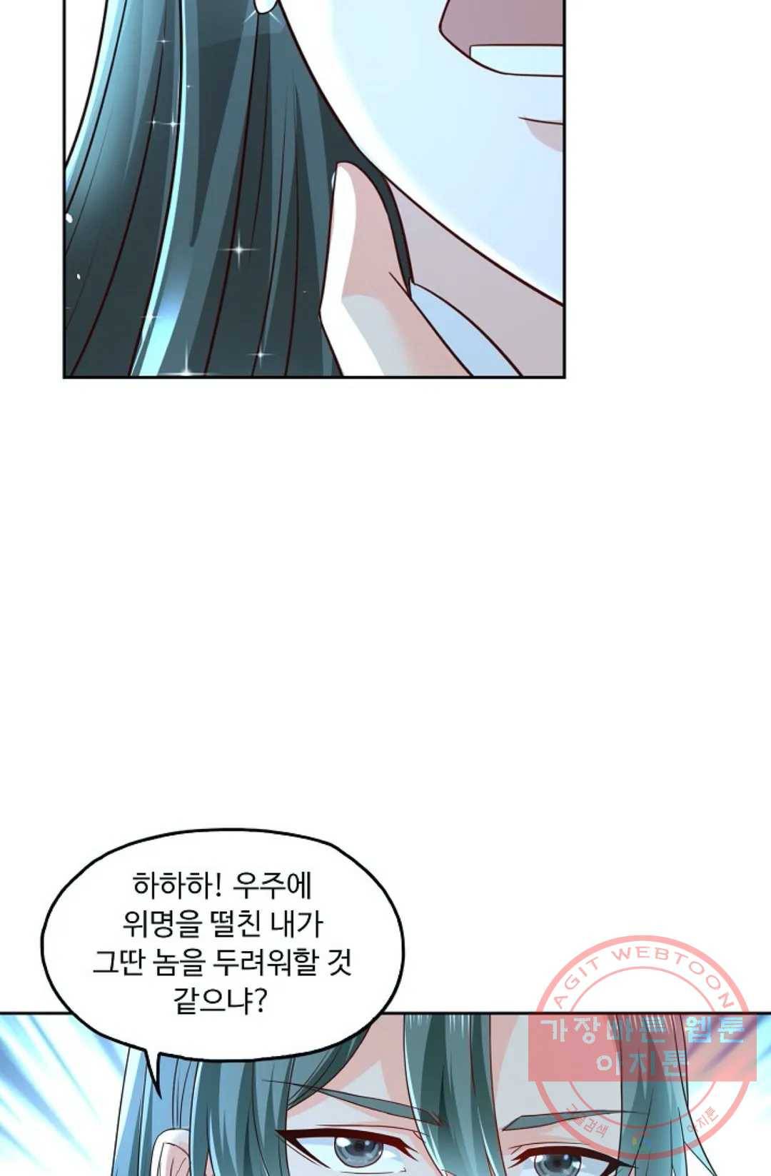 Retry: 다시 한번 최강 신선으로 487화 75