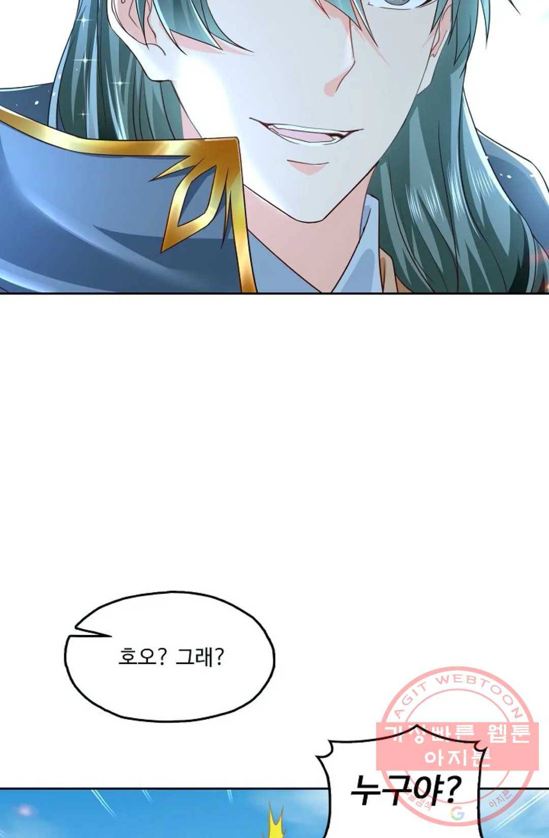 Retry: 다시 한번 최강 신선으로 487화 76