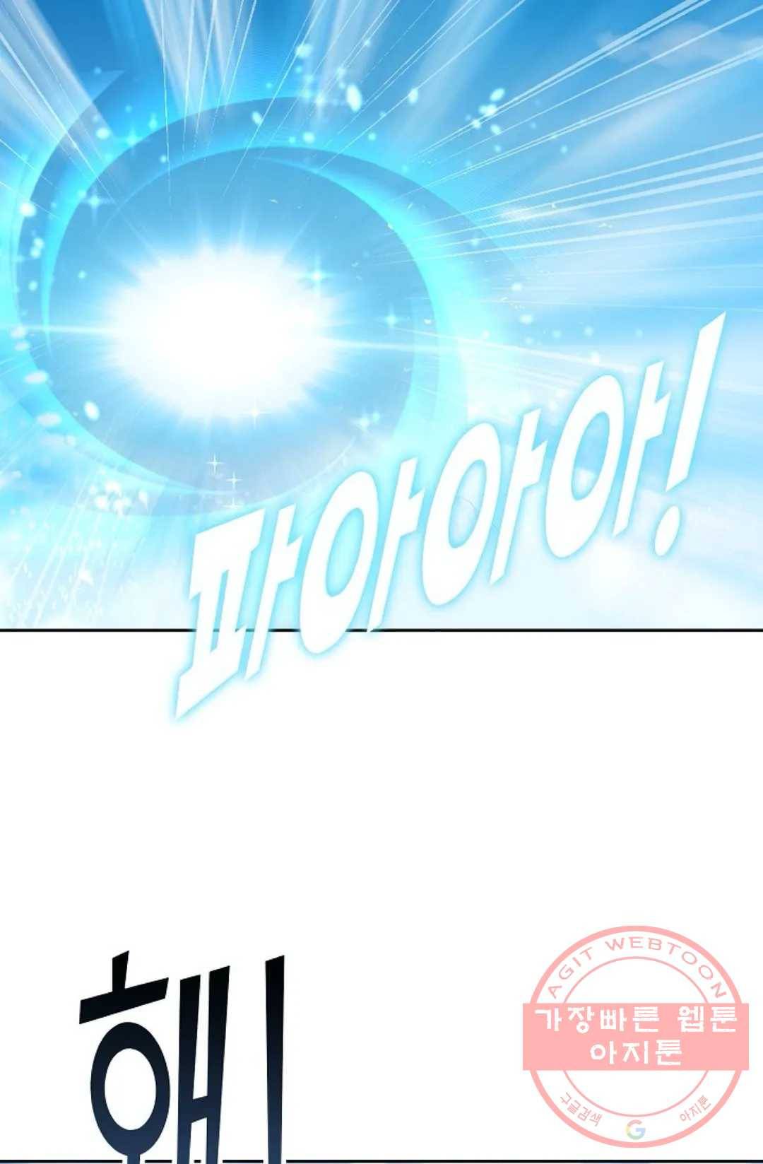 Retry: 다시 한번 최강 신선으로 487화 79