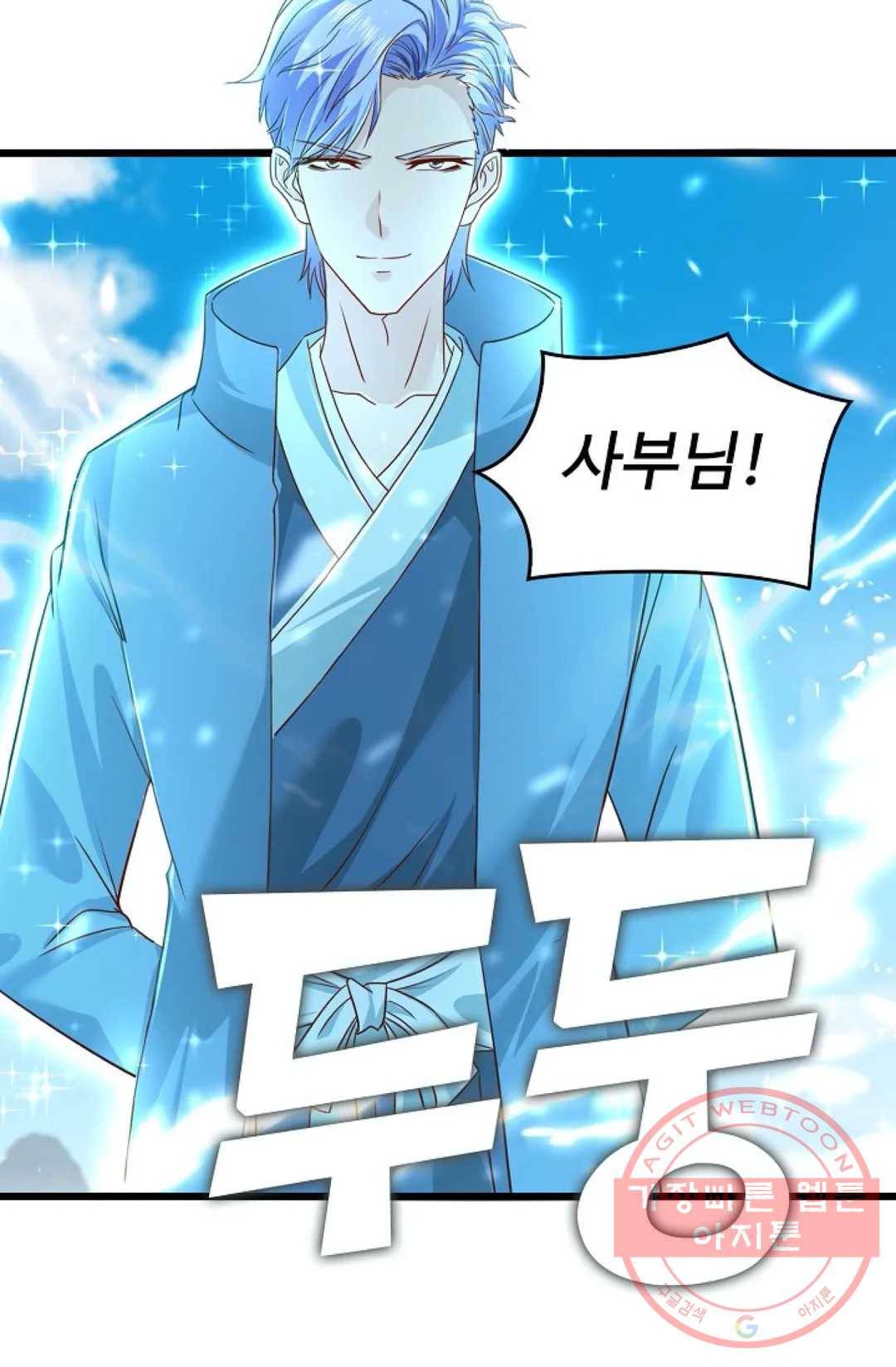 Retry: 다시 한번 최강 신선으로 487화 81