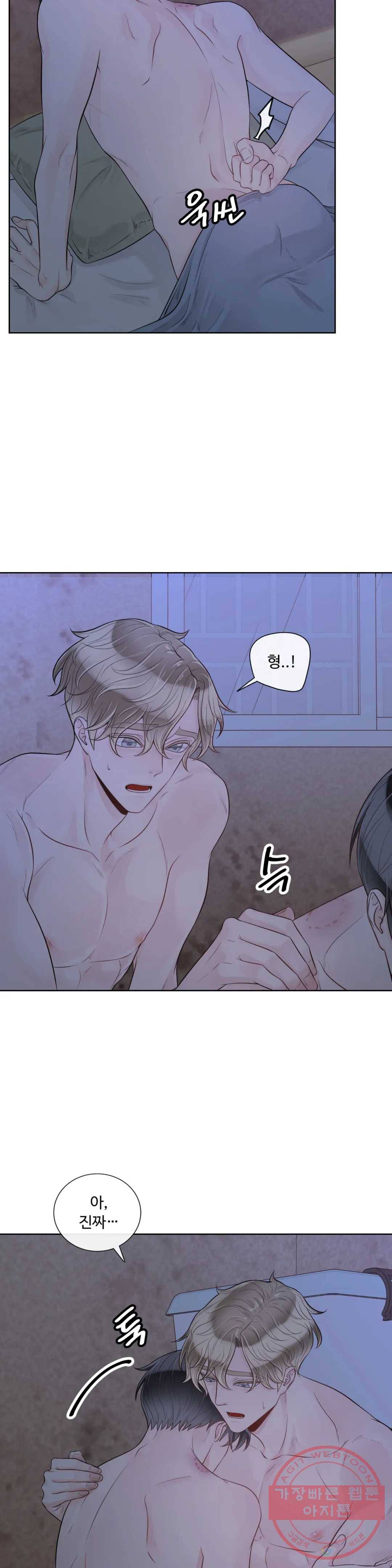 알파 메이트 42화 6