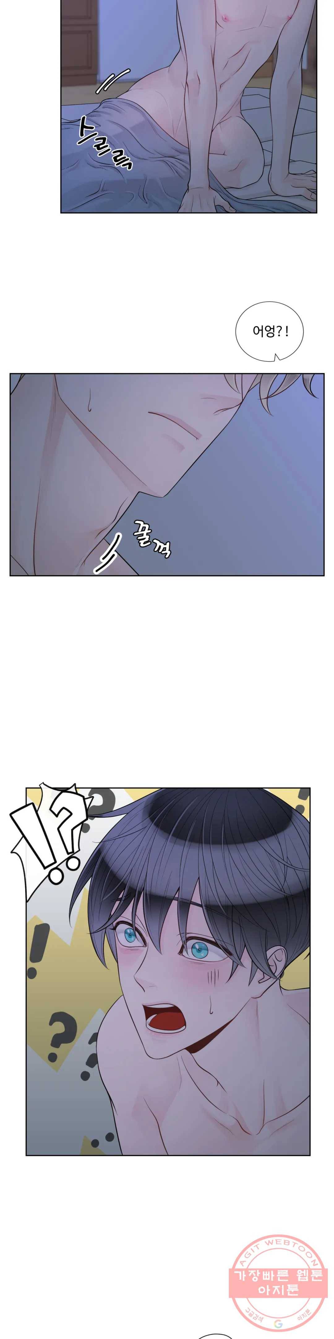알파 메이트 42화 8