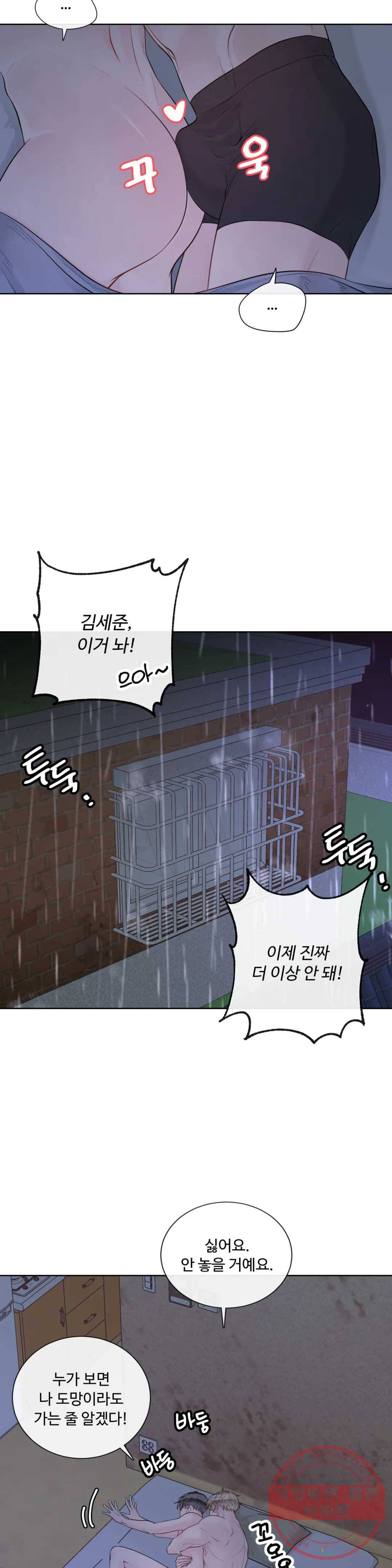 알파 메이트 42화 14