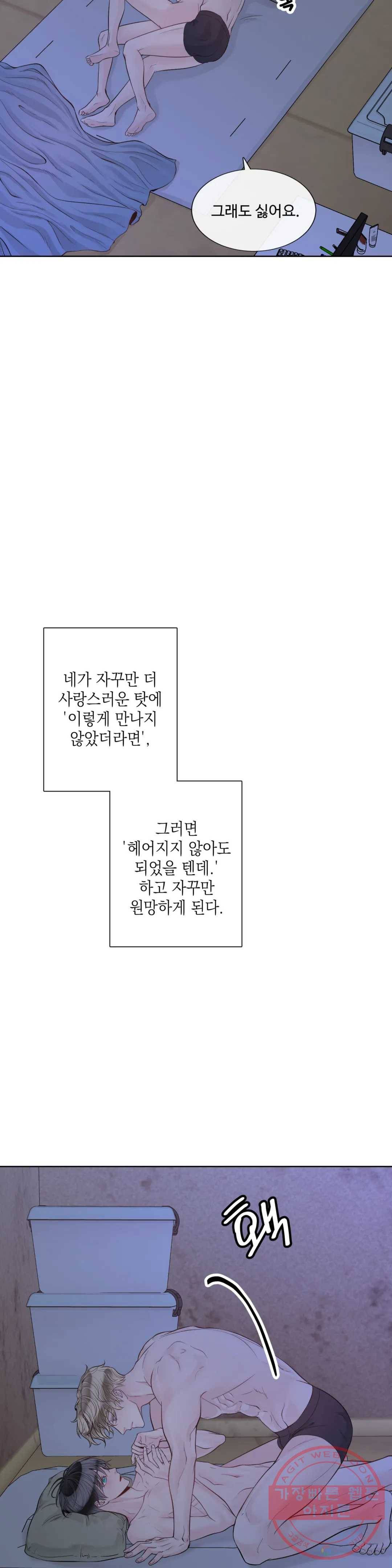 알파 메이트 42화 15