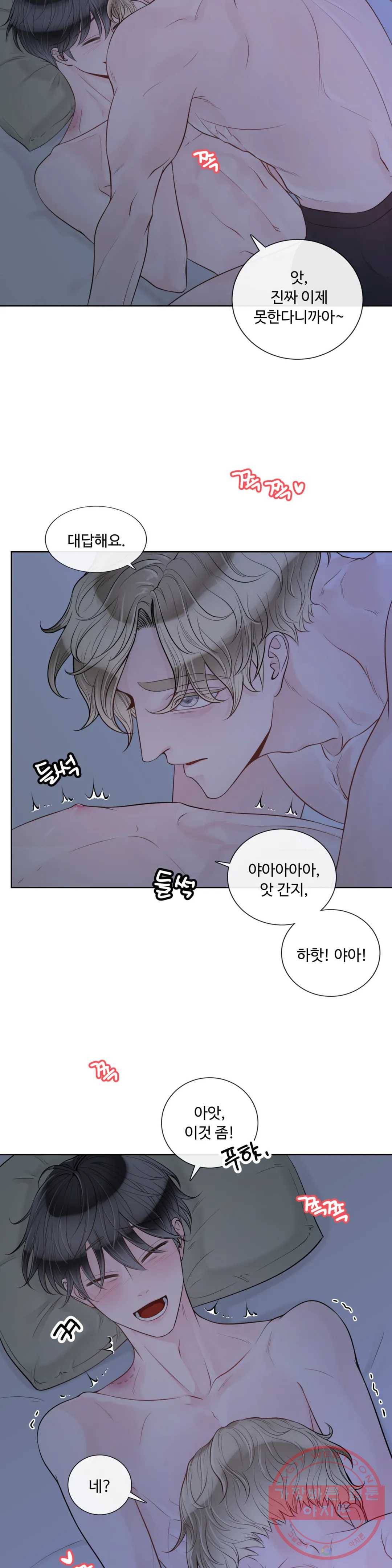 알파 메이트 42화 17