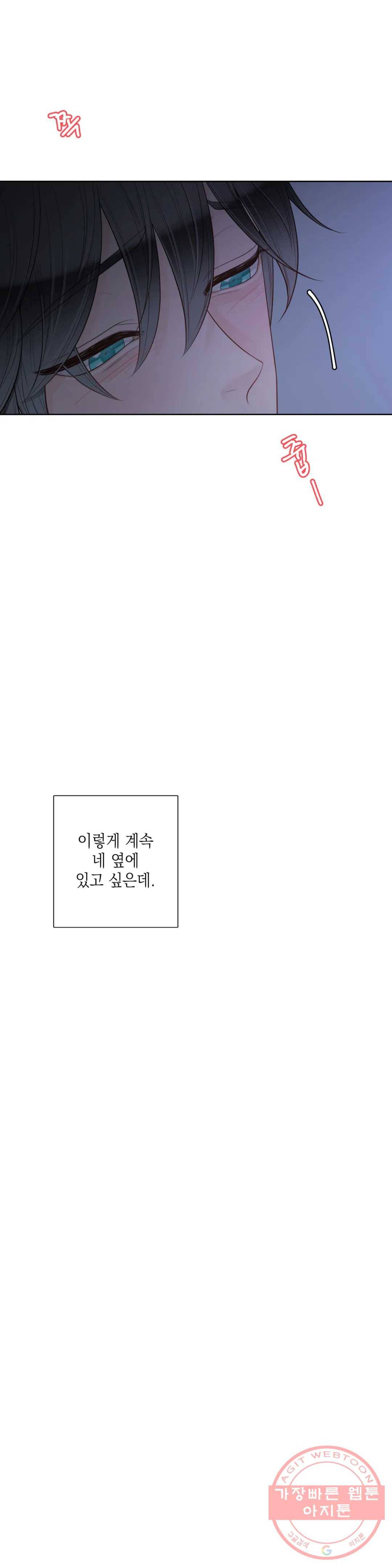알파 메이트 42화 19