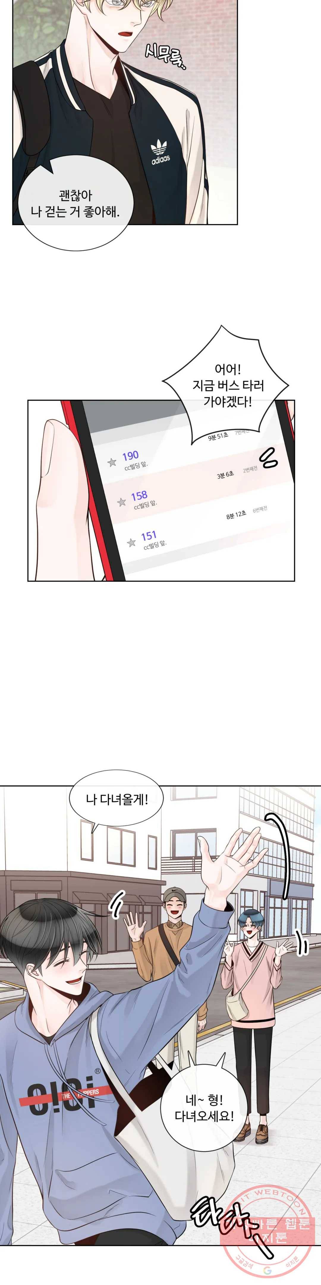 알파 메이트 42화 26