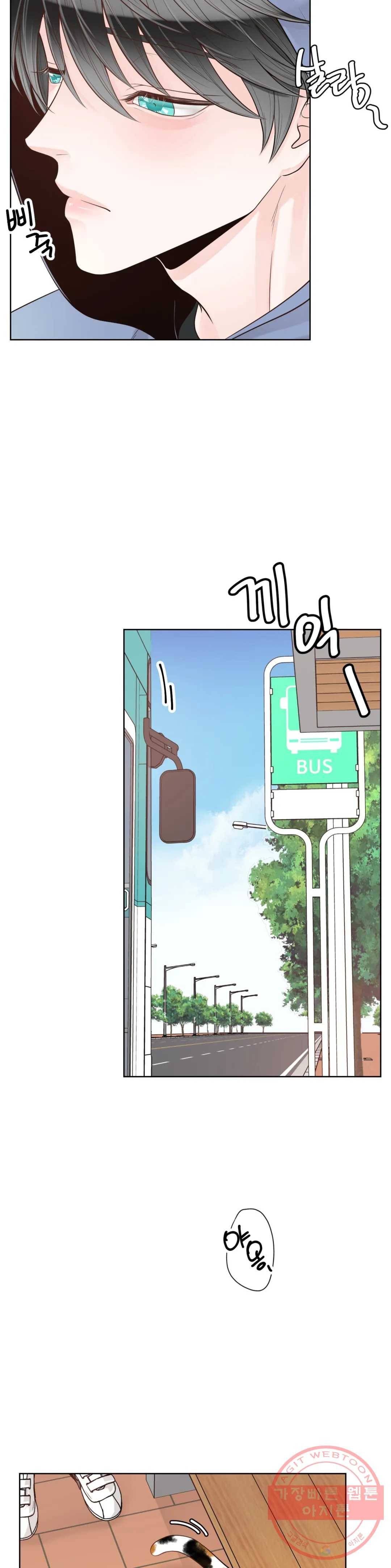 알파 메이트 42화 33