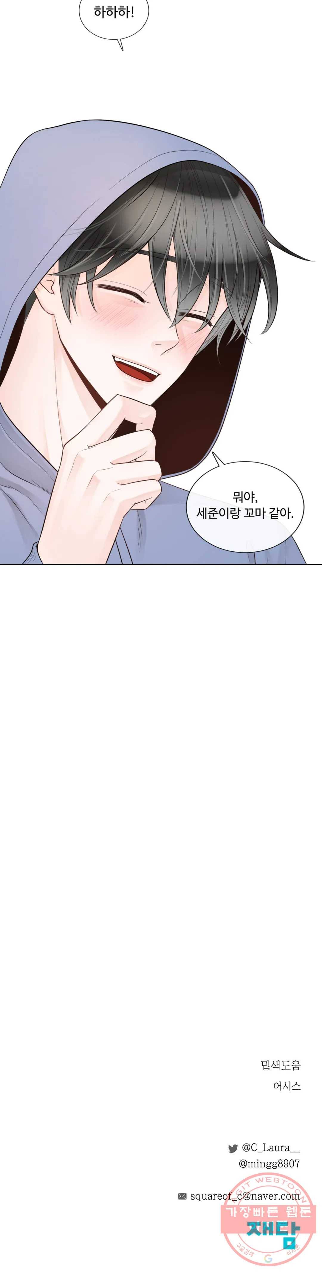 알파 메이트 42화 35