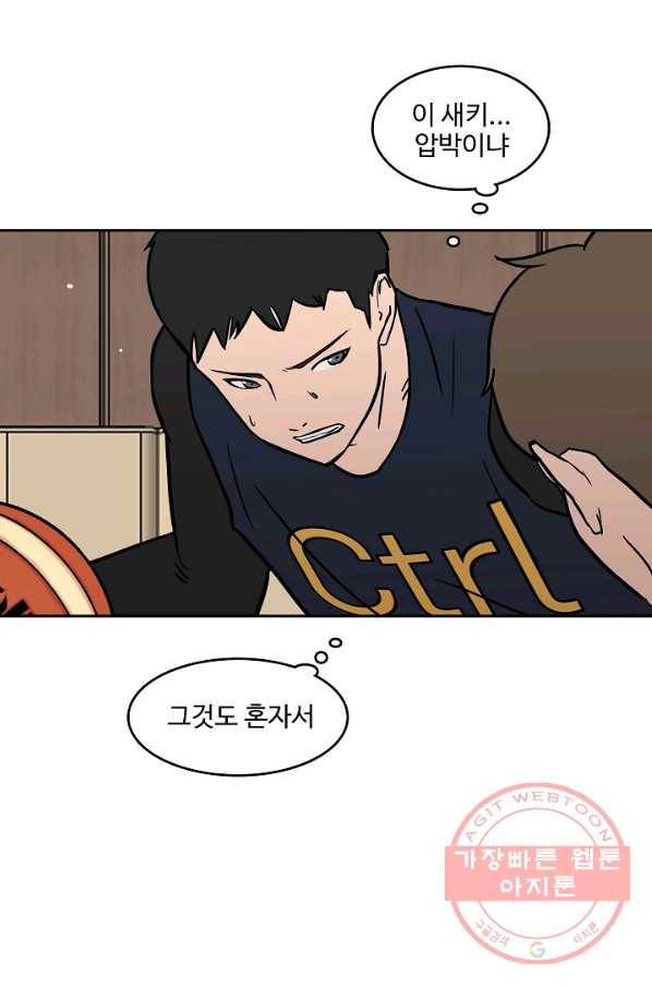 림딩동 2부 17화 불타오르네 1
