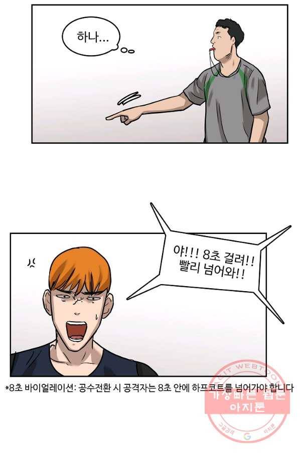 림딩동 2부 17화 불타오르네 2
