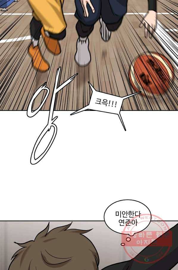 림딩동 2부 17화 불타오르네 4