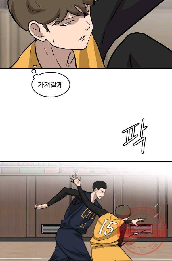 림딩동 2부 17화 불타오르네 5