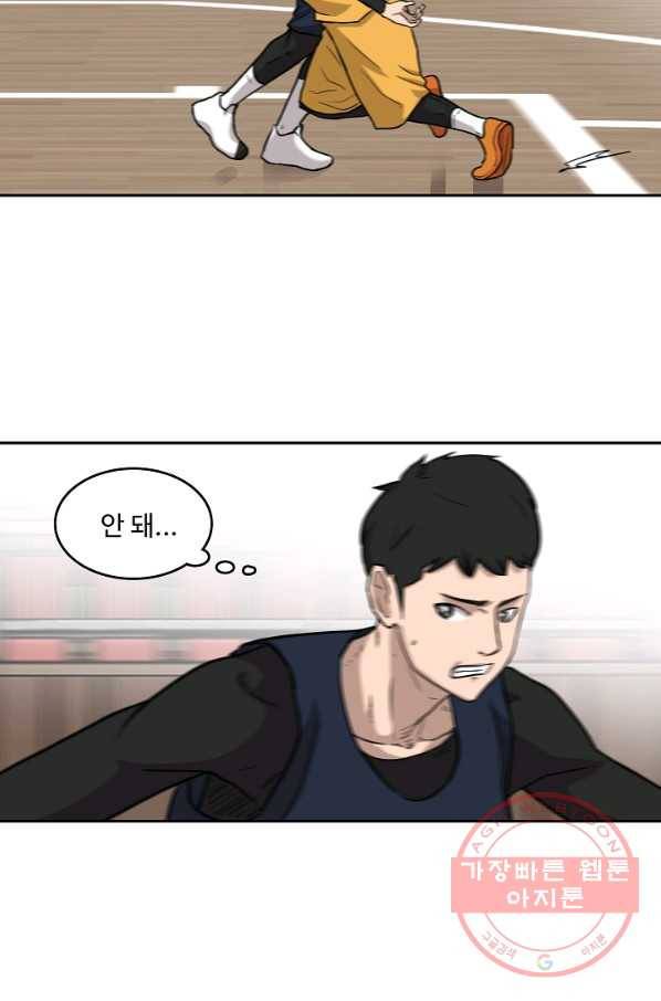 림딩동 2부 17화 불타오르네 7