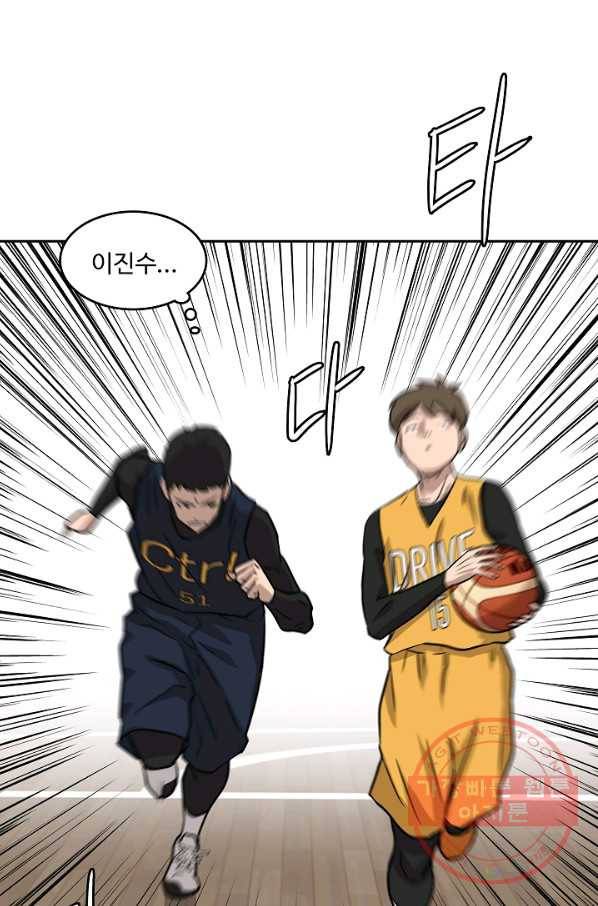 림딩동 2부 17화 불타오르네 8
