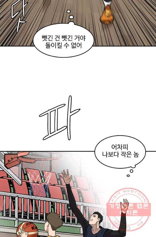 림딩동 2부 17화 불타오르네 9