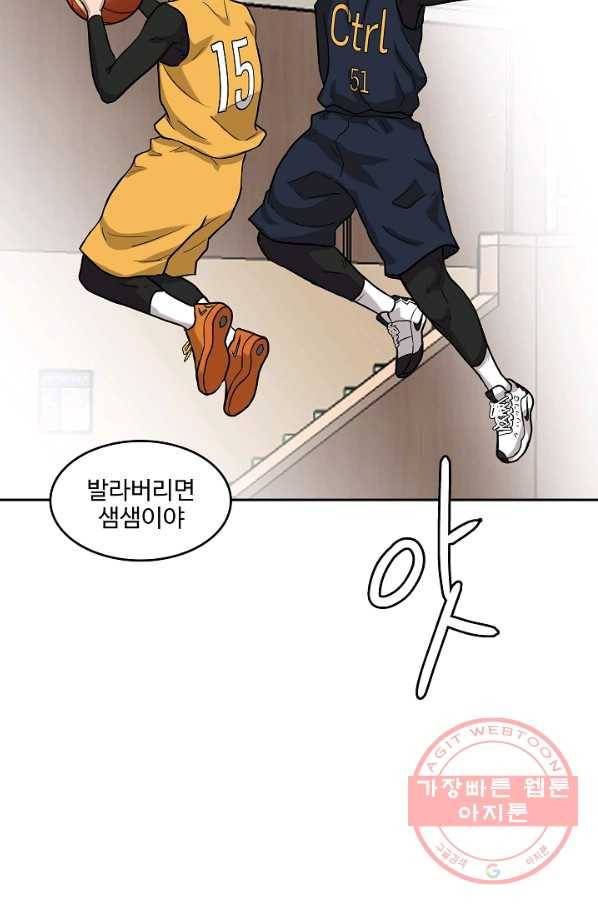 림딩동 2부 17화 불타오르네 10