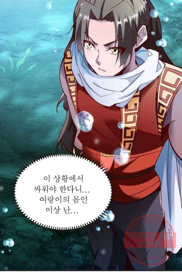 무신향로 117화 3