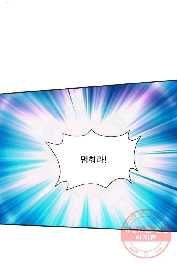 무신향로 117화 4