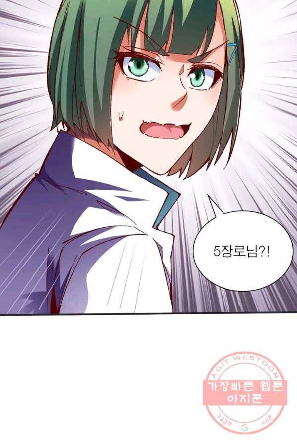 무신향로 117화 7