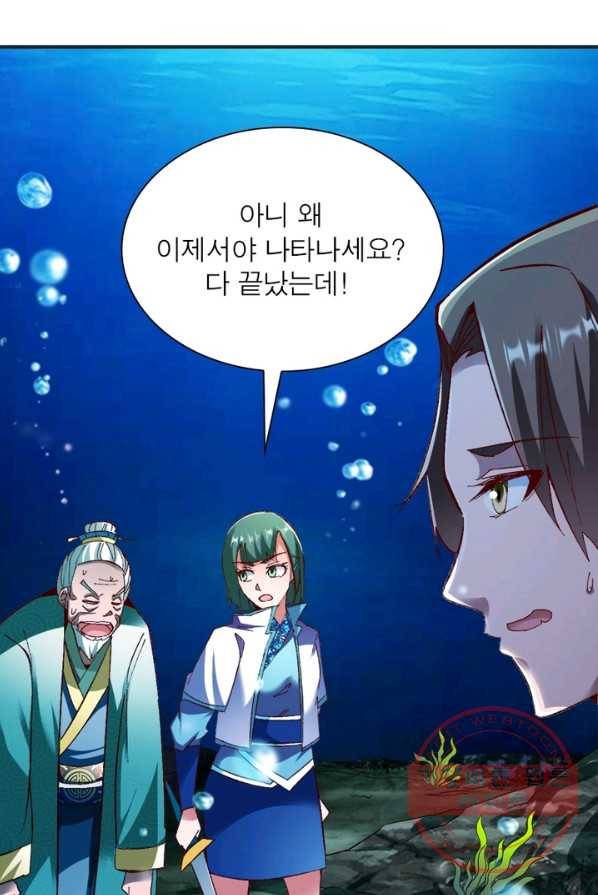 무신향로 117화 8