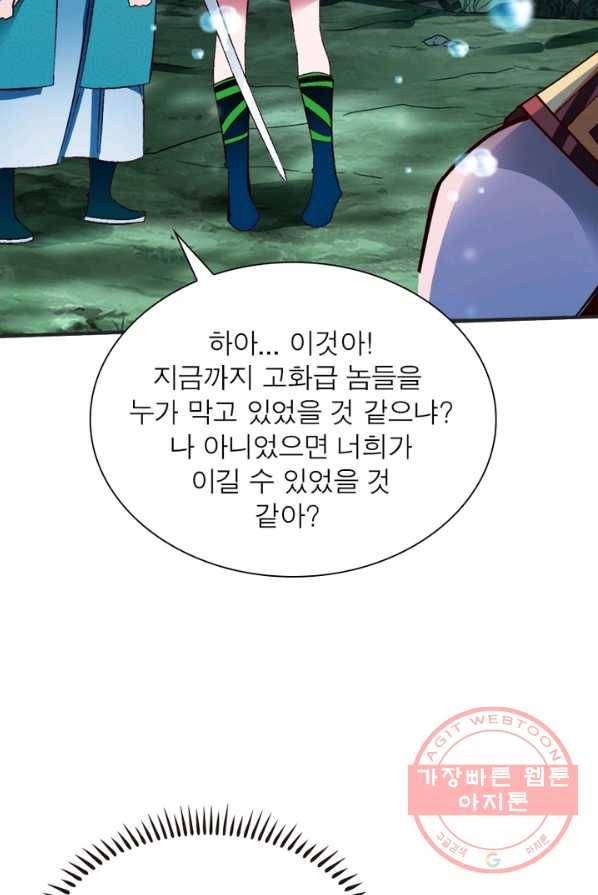 무신향로 117화 9