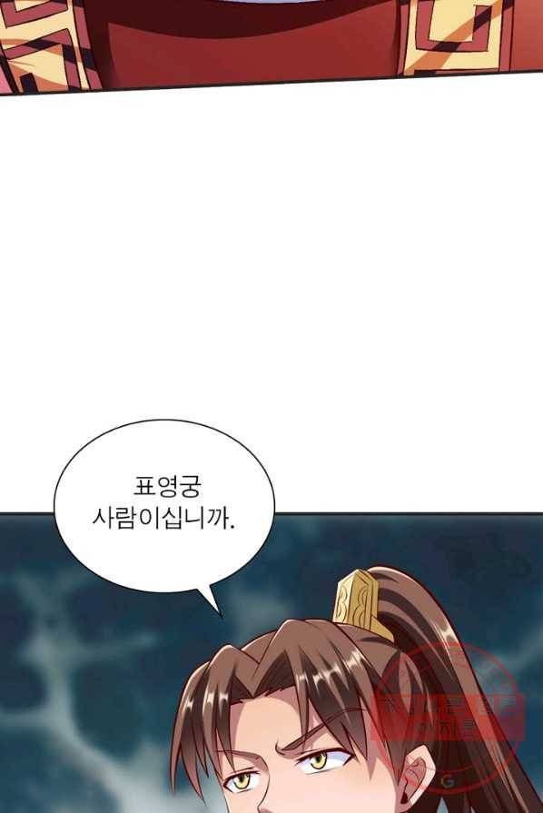 무신향로 117화 11