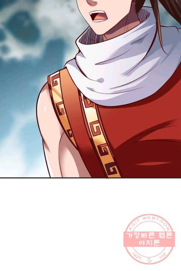 무신향로 117화 12