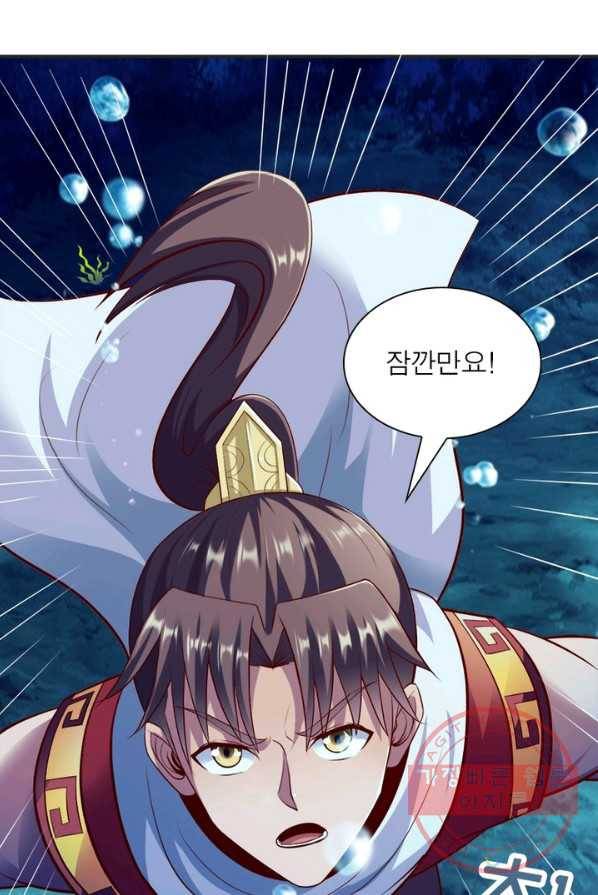 무신향로 117화 18