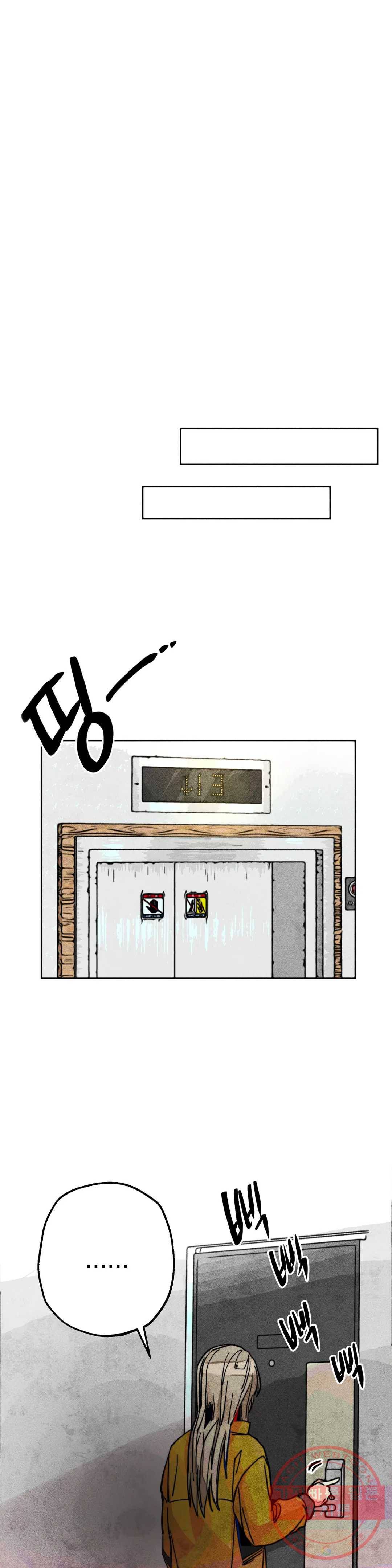 와해된 시선 R 26화 11