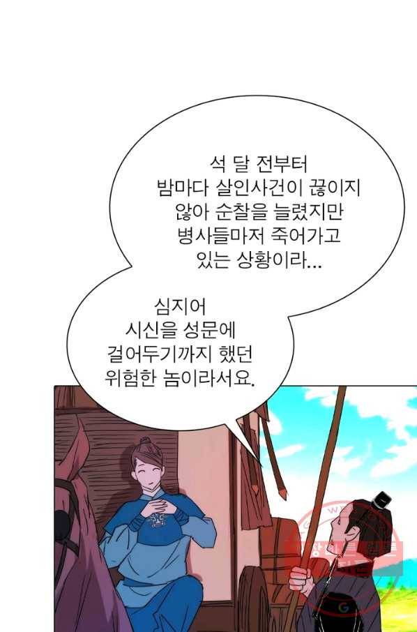 한기담 18화 1