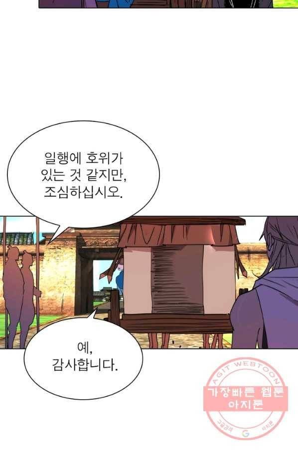 한기담 18화 2