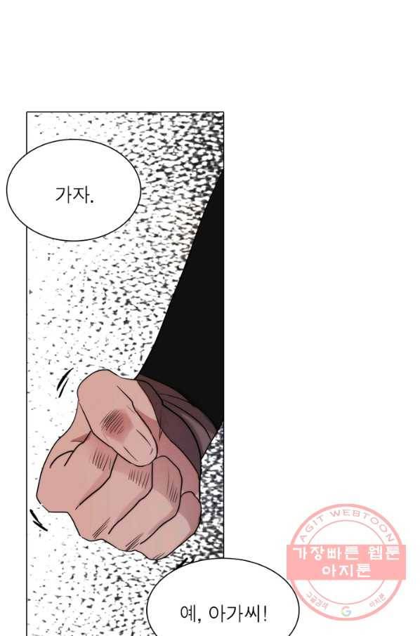 한기담 18화 3