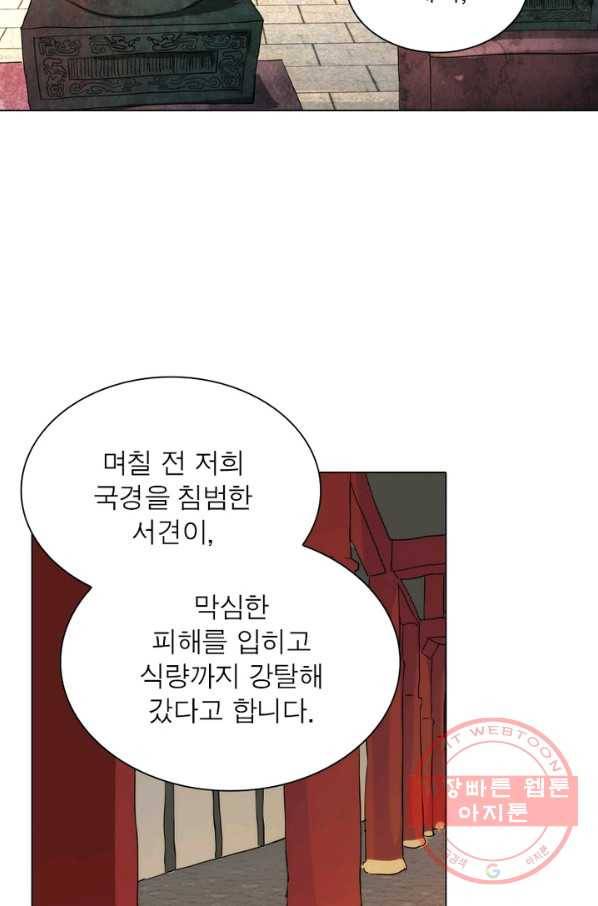 한기담 18화 8