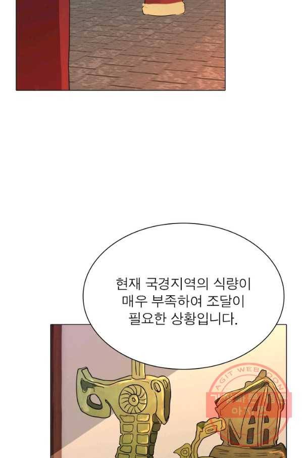 한기담 18화 9