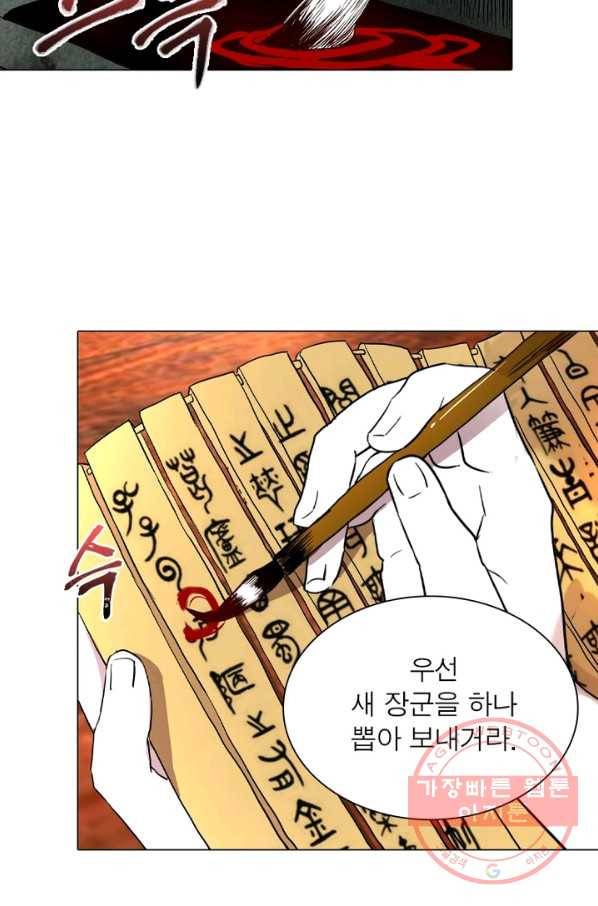 한기담 18화 11