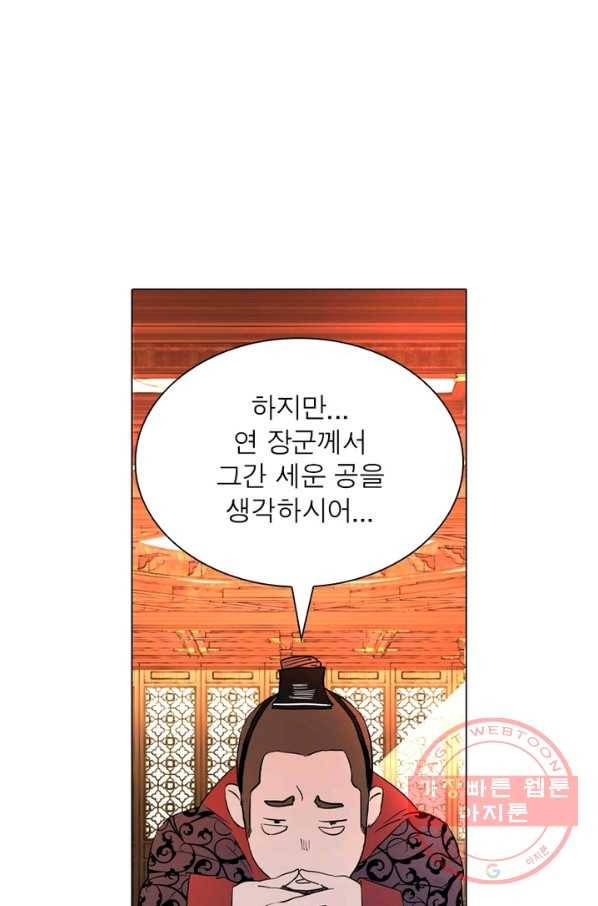 한기담 18화 12