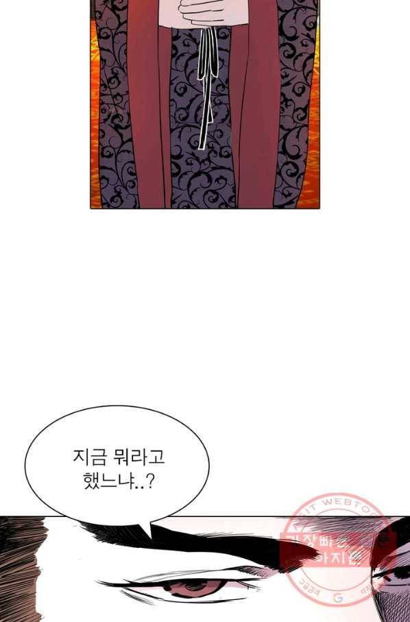 한기담 18화 13