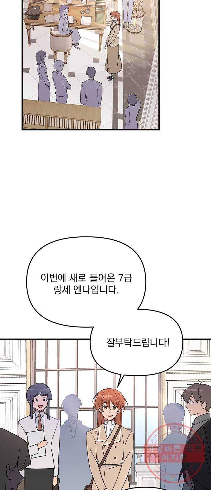 독신마법사 기숙아파트 3화 19