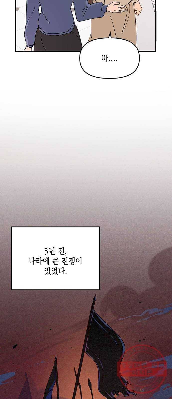 독신마법사 기숙아파트 3화 22