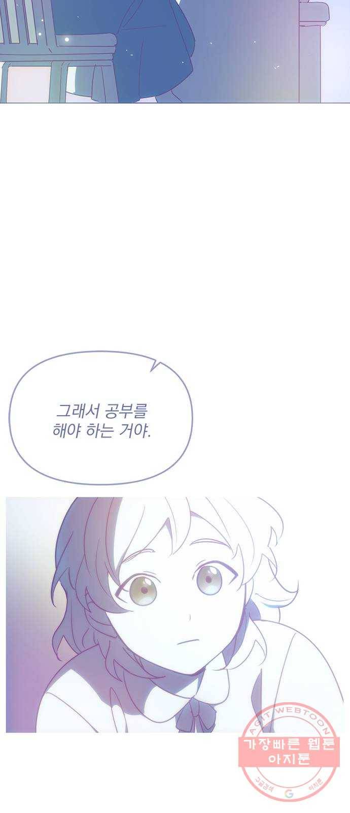 독신마법사 기숙아파트 3화 42