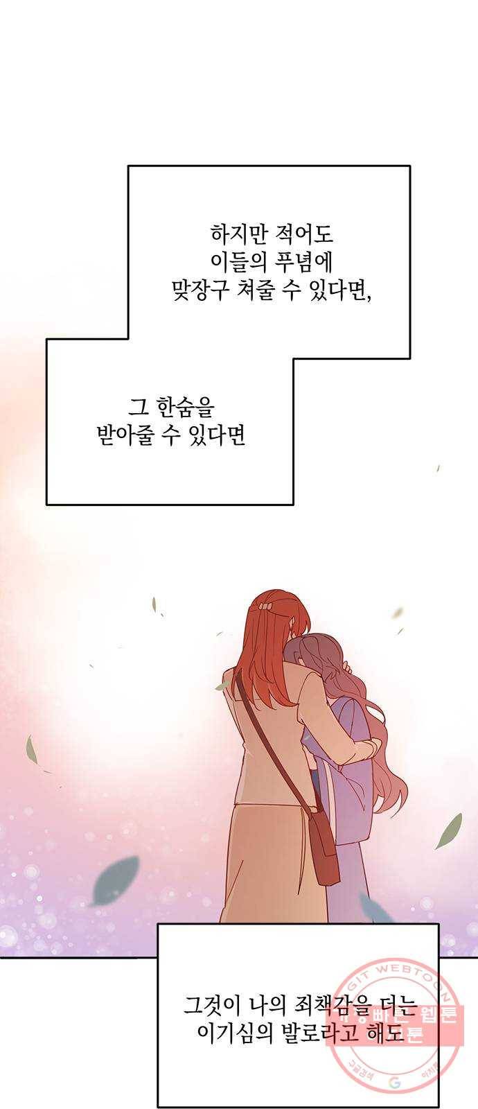 독신마법사 기숙아파트 3화 55