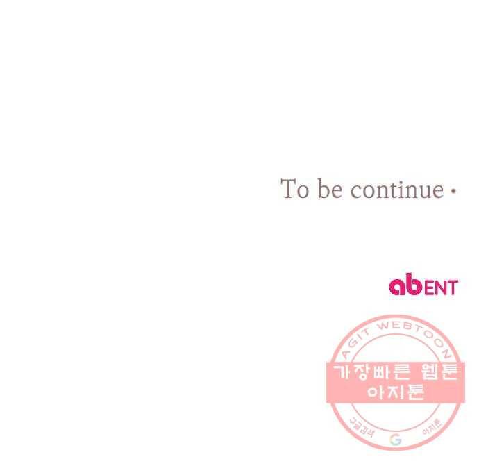 독신마법사 기숙아파트 3화 68