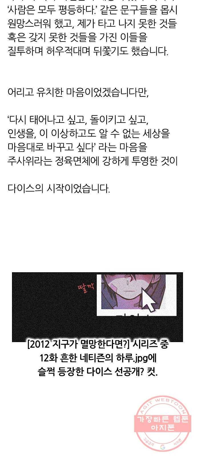 다이스(DICE) 후기 7