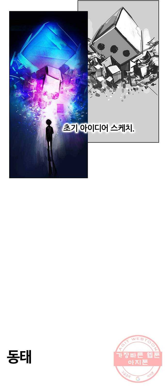 다이스(DICE) 후기 8